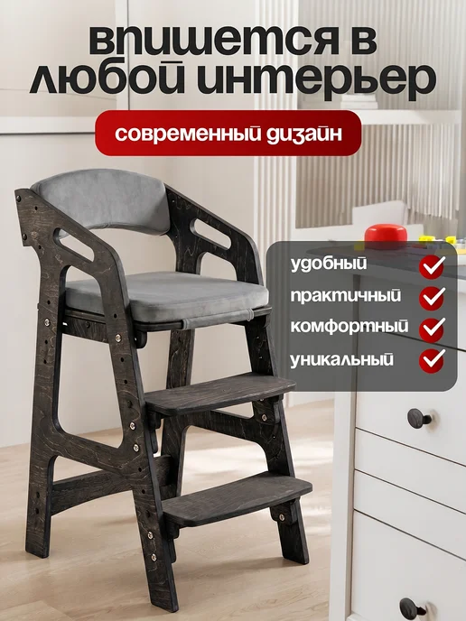 ВРЕМЯ_РАСТИ Растущий стул детский с подлокотниками и подушками, черный, фото 3