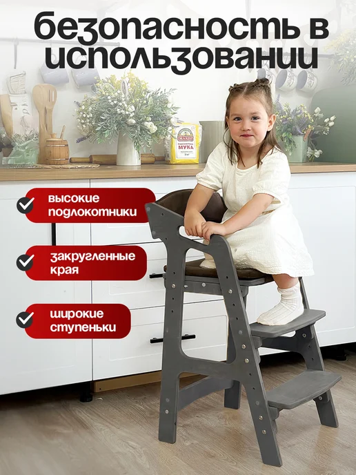 ВРЕМЯ_РАСТИ Растущий стул детский с подлокотниками и подушками, черный, фото 4