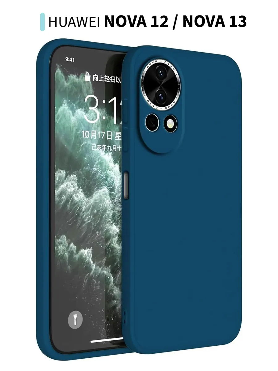 Чехол на Huawei Nova 12 nova 13