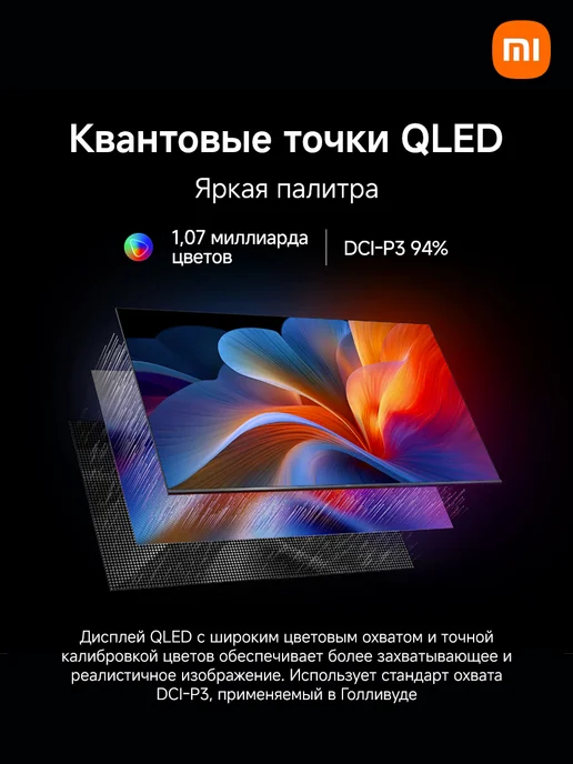 Xiaomi Телевизор TV A Pro 65 2026 (L65MB-APRU), черный, фото 2