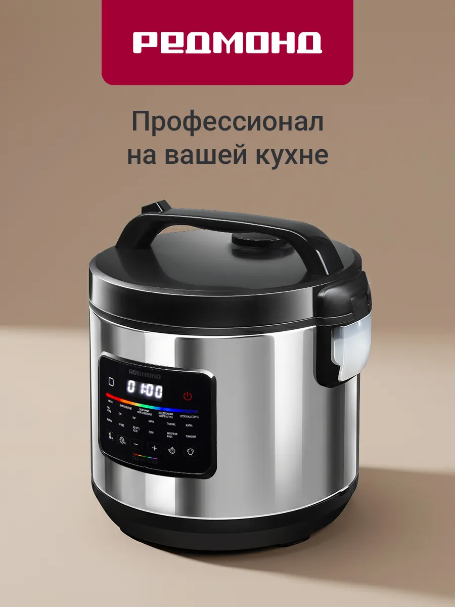Мультиварка 5 литров MC109