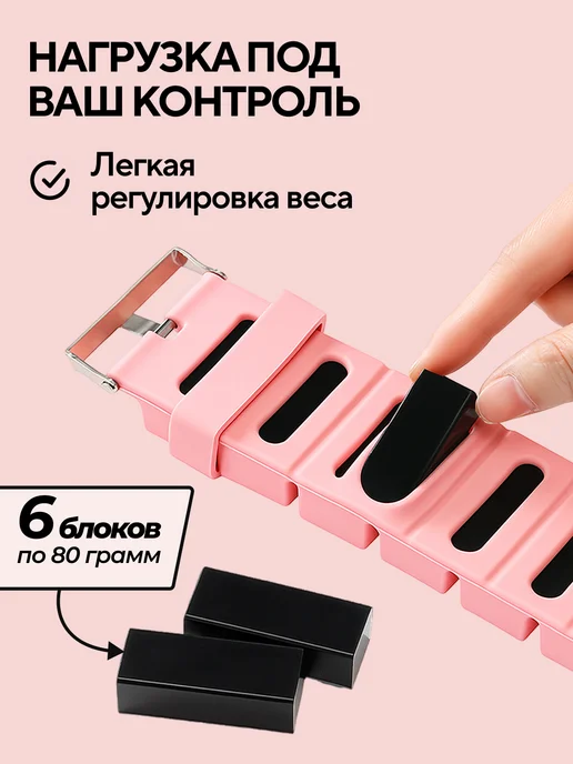 Conflate Утяжелители для ног и рук 0,5 кг 2 шт, регулируемые силикон, 500 г, 2 шт, фото 2