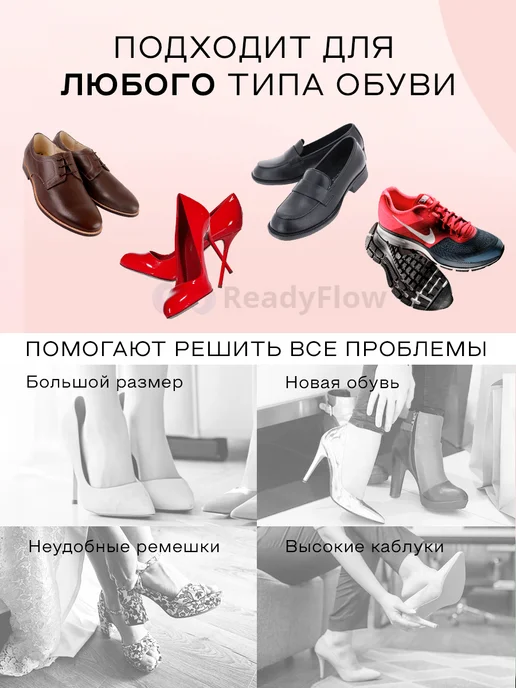 ReadyFlow Пяткоудерживатели для обуви напяточники задники от натирания, 6 шт, фото 6