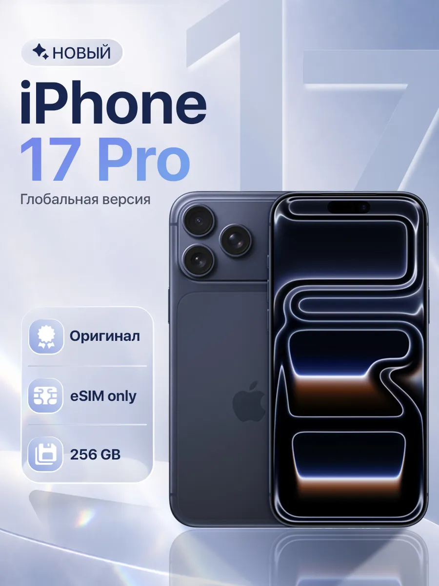 Apple Смартфон iPhone 17 Pro 256GB Deep Blue eSIM only