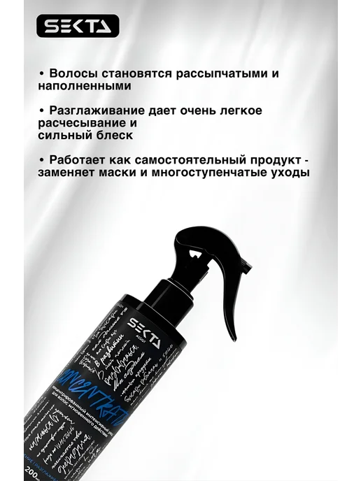 Hair Sekta Концентрат увлажнение мгновенного действия синий, 200мл, 200 мл, фото 2