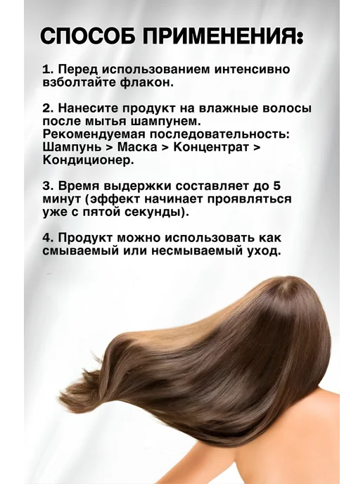 Hair Sekta Концентрат увлажнение мгновенного действия синий, 200мл, 200 мл, фото 3