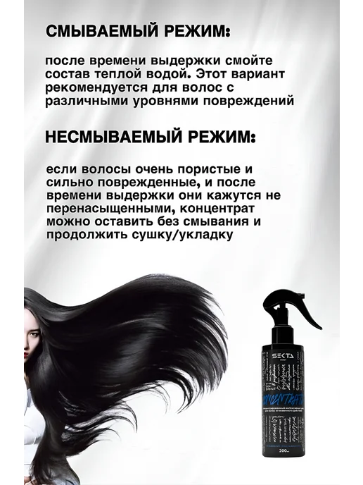 Hair Sekta Концентрат увлажнение мгновенного действия синий, 200мл, 200 мл, фото 4
