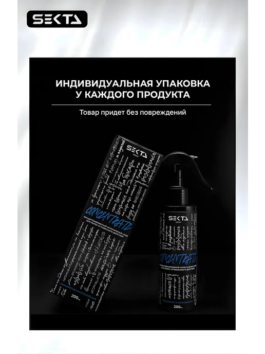 Hair Sekta Концентрат увлажнение мгновенного действия синий, 200мл, 200 мл, фото 7