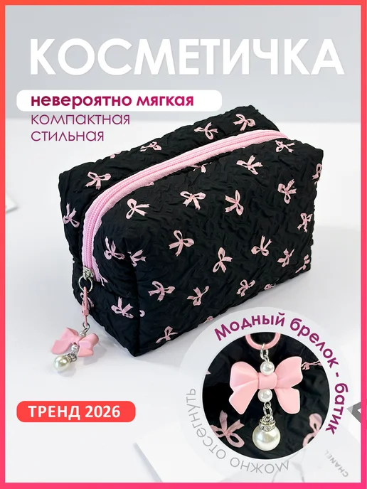 YANT Косметичка мягкая, черный