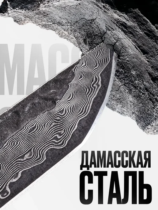 Подарочный набор с ножом из дамасской стали и ножнами, вариант, фото 3