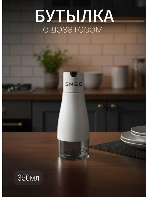 бутылка для масла, бежевый