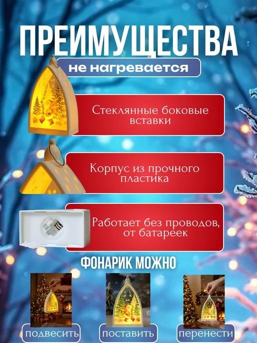 Fun&Fix Фонарь новогодний светодиодный, белый, фото 3