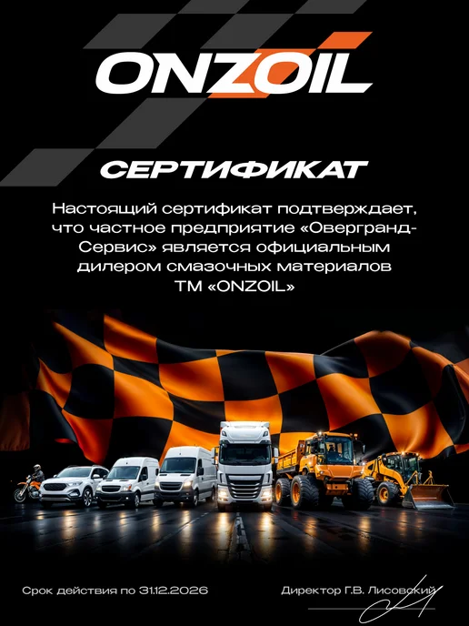 ONZOIL Антифриз синий G-11 (4,5 литра), синий, фото 4