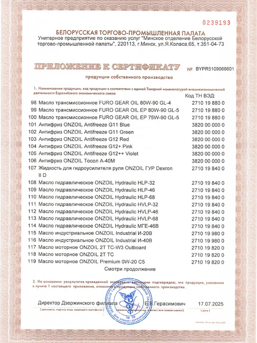 ONZOIL Антифриз синий G-11 (4,5 литра), синий, фото 5