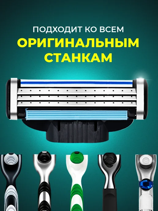 Совместимые с кассетами лезвия для бритвы, 2 шт, фото 2