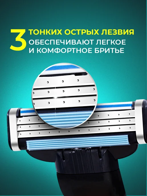 Совместимые с кассетами лезвия для бритвы, 2 шт, фото 3