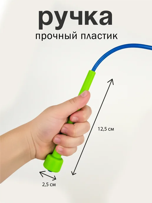 стром Скакалка спортивная детская для гимнастики 3.2 м, синий, фото 4