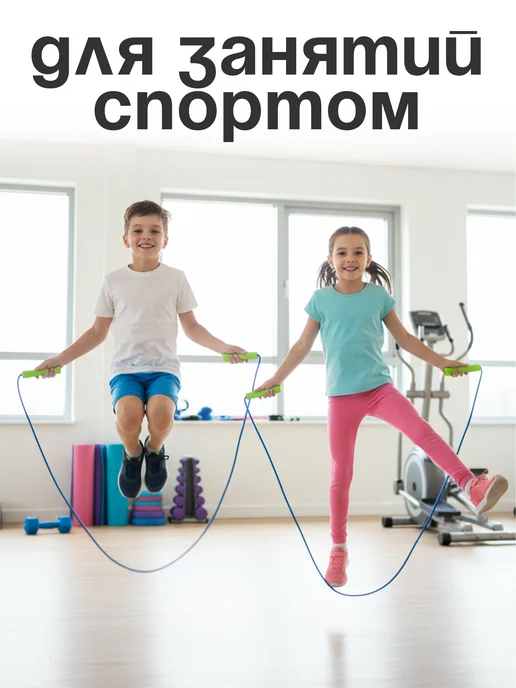 стром Скакалка спортивная детская для гимнастики 3.2 м, синий, фото 5