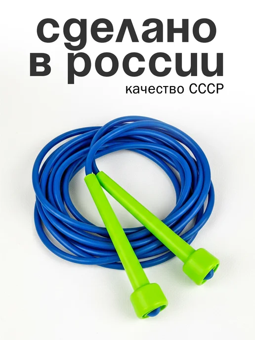стром Скакалка спортивная детская для гимнастики 3.2 м, синий, фото 6