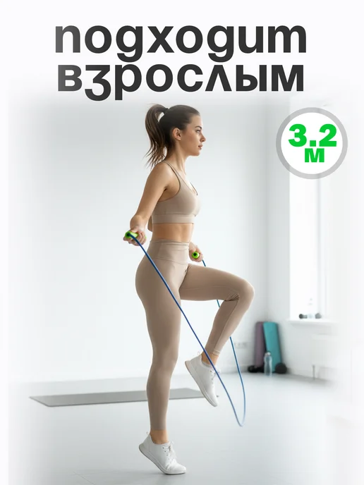 стром Скакалка спортивная детская для гимнастики 3.2 м, синий, фото 8