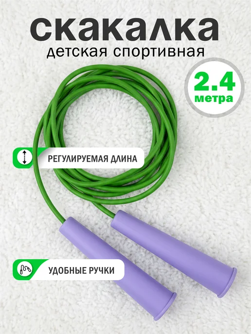 стром Скакалка спортивная детская для гимнастики 3.2 м, 2,4 м