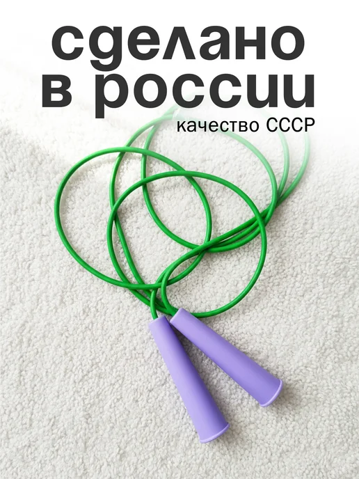 стром Скакалка спортивная детская для гимнастики 3.2 м, 2,4 м, фото 6