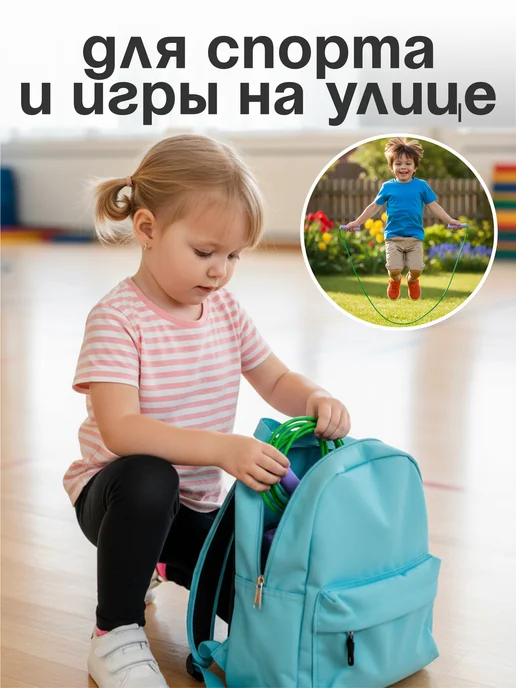 стром Скакалка спортивная детская для гимнастики 3.2 м, 2,4 м, фото 8