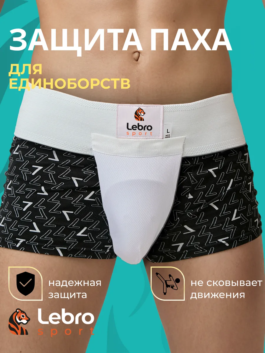 Ракушка для защиты паха белая (кога, бандаж)
