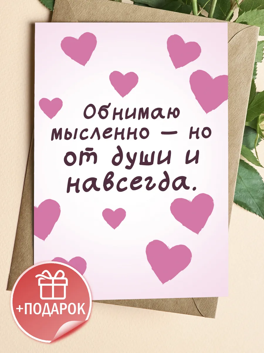 Открытка с днем рождения - подруге