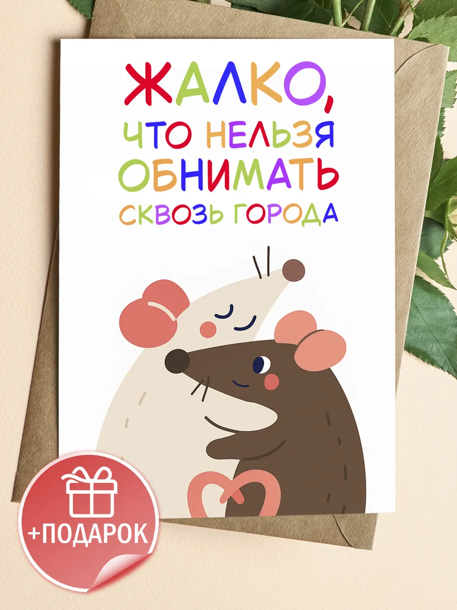Открытка с днем рождения - подруге