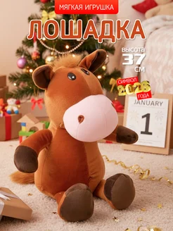Marlia Мягкая игрушка Лошадка
