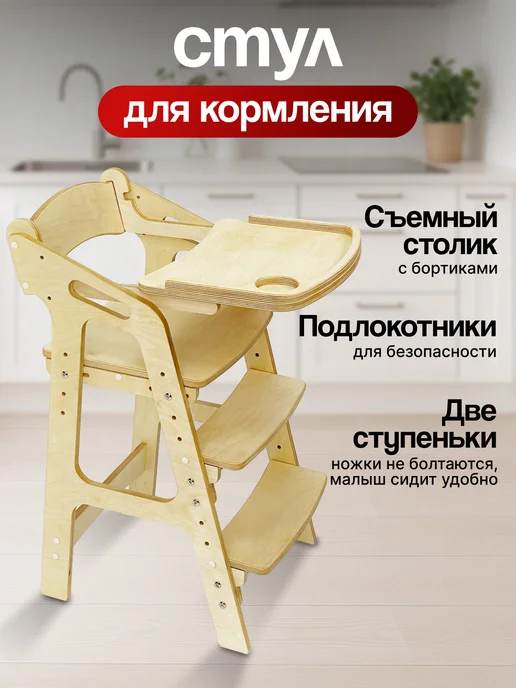 ВРЕМЯ_РАСТИ Растущий стул для кормления с подлокотниками и подушками, розовый, фото 2