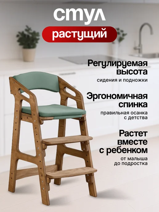 ВРЕМЯ_РАСТИ Растущий стул для кормления с подлокотниками и подушками, розовый, фото 3