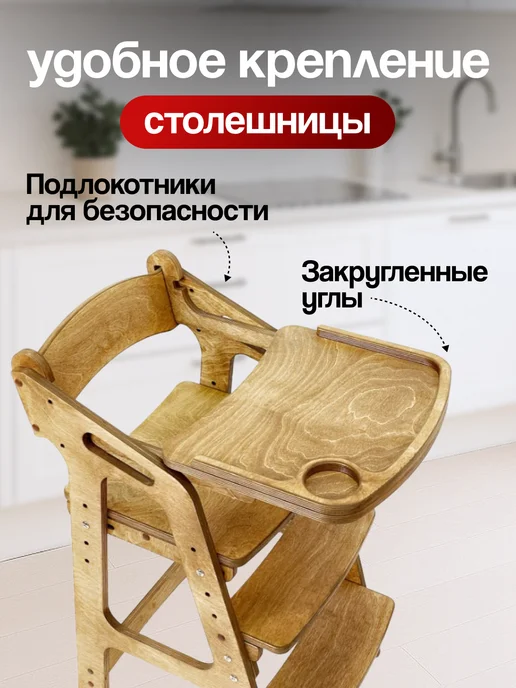 ВРЕМЯ_РАСТИ Растущий стул для кормления с подлокотниками и подушками, розовый, фото 7