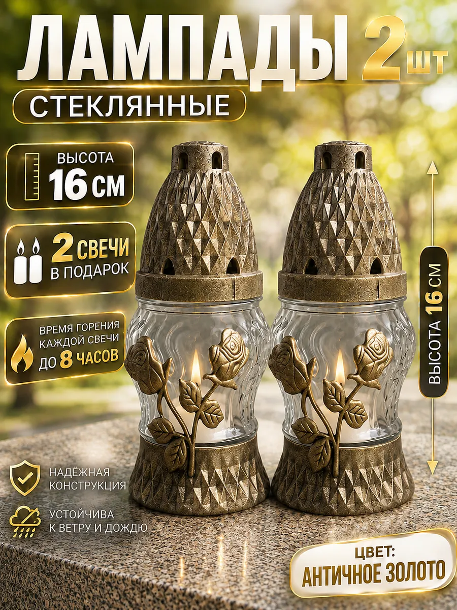 Лампада на кладбище для могилы неугасимая