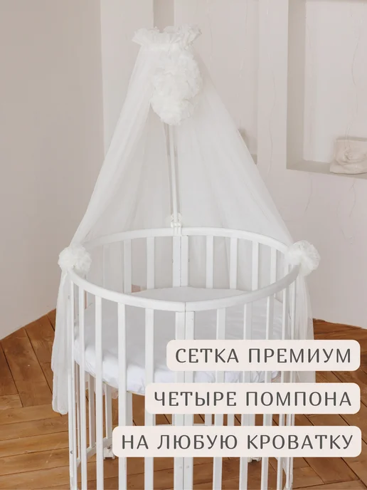 Балдахин на кроватку для новорожденного, вариант, фото 2