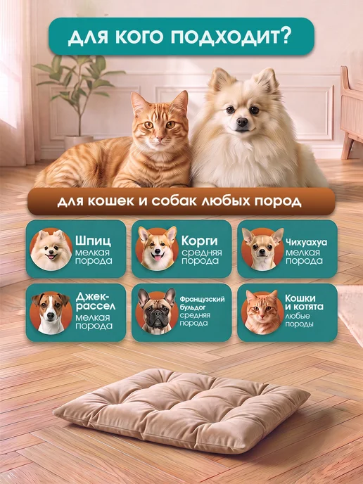 ЛЕСЁНОК Лежанка-подушка без наполнителя для животных велюр 50*65 см, 40x45 см, фото 2