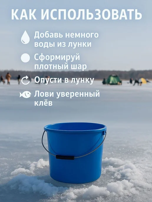 SHARIPHOME Зимняя прикормка для рыбалки готовая универсальная, вариант, фото 3