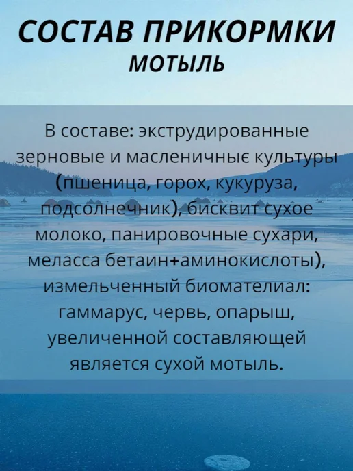 SHARIPHOME Зимняя прикормка для рыбалки готовая универсальная, вариант, фото 4
