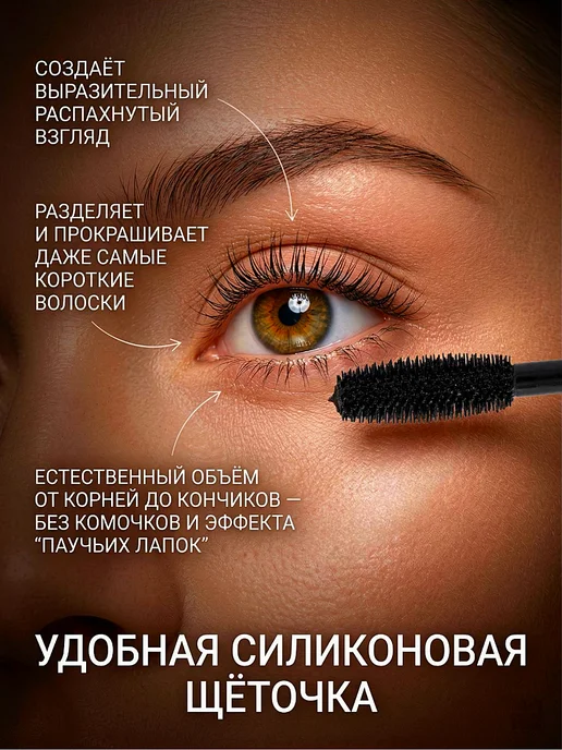 Silvana Official Тушь для ресниц черная объем и супер удлинение водостойкая, черный, фото 3