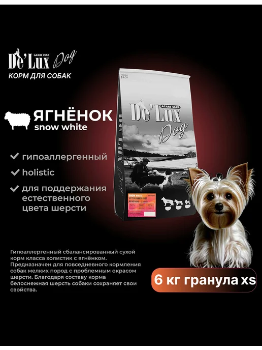 Сухой корм acari ciar Cухой Hypo для собак, ягненок, 6 кг