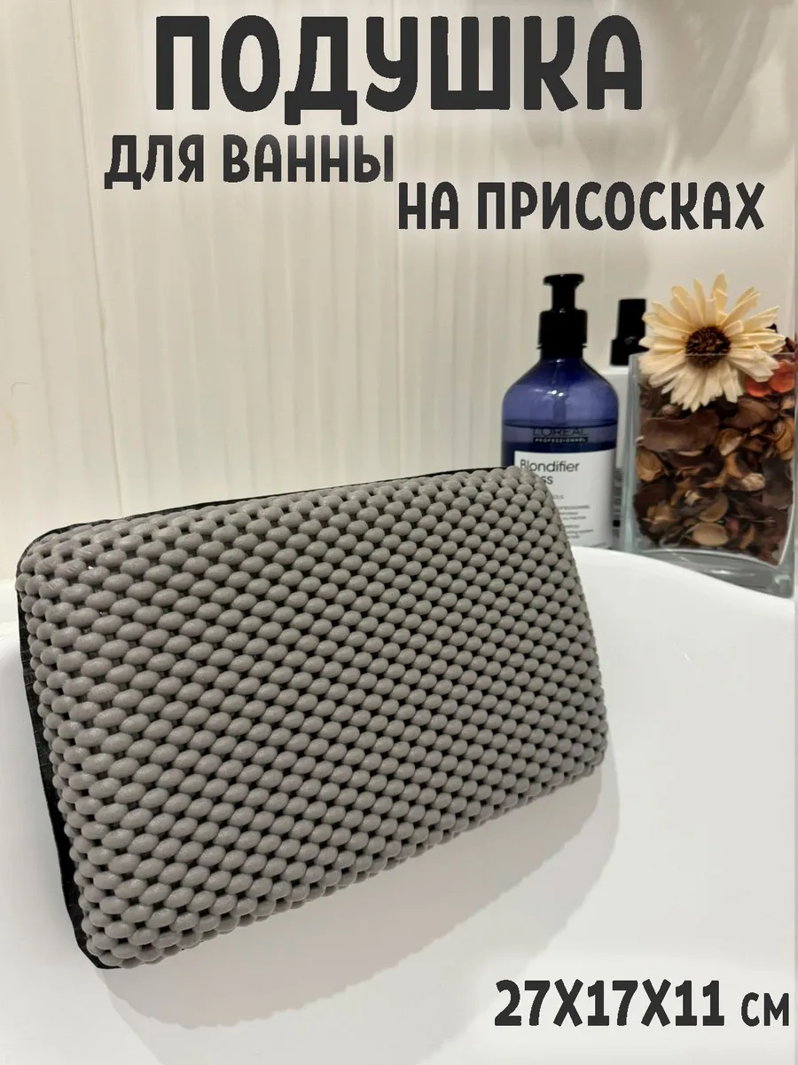 Подушка для ванны на присосках, серая