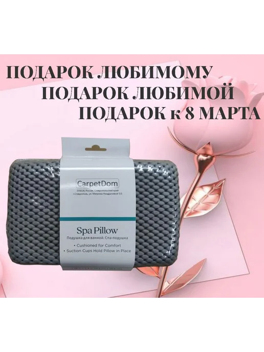 Подушка для ванны на присосках, серая, серый, фото 3