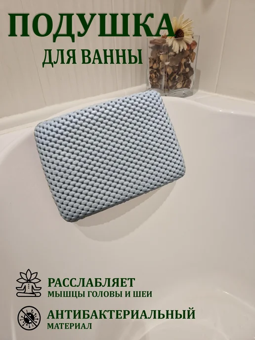 Подушка для ванны на присосках, серая, серый, фото 4