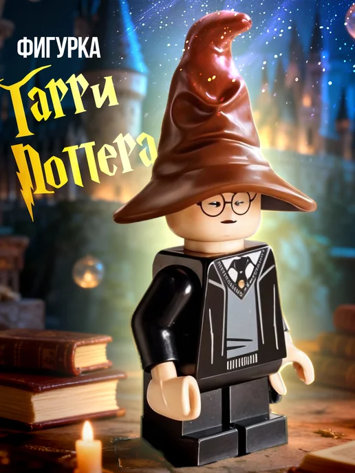 LEGO Конструктор Гарри Поттер Распределяющая шляпа Хогвартс, красный, фото 5