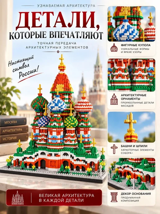 LEGO Конструктор Лего Architecture Храм Василия Блаженного, красный, фото 3