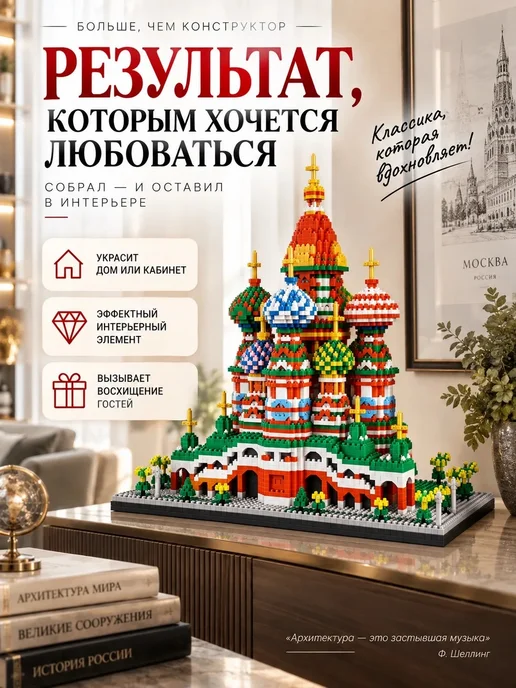 LEGO Конструктор Лего Architecture Храм Василия Блаженного, красный, фото 4