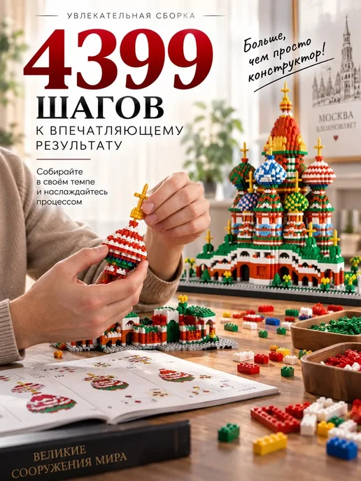 LEGO Конструктор Лего Architecture Храм Василия Блаженного, красный, фото 5