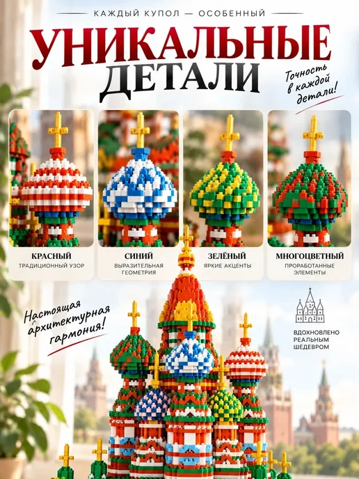 LEGO Конструктор Лего Architecture Храм Василия Блаженного, красный, фото 6