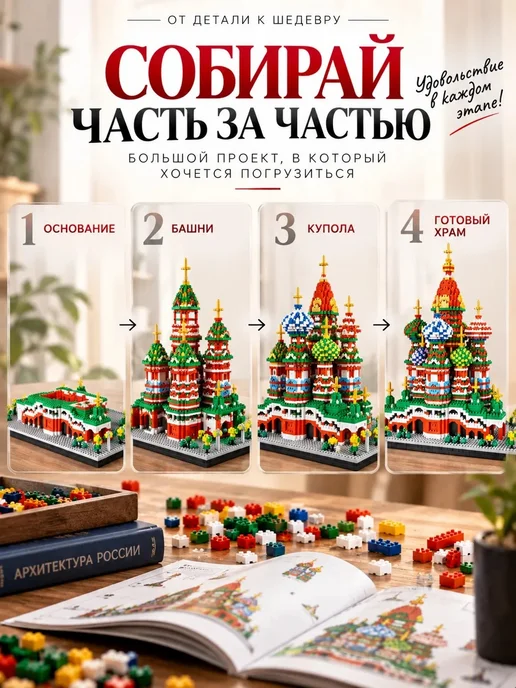 LEGO Конструктор Лего Architecture Храм Василия Блаженного, красный, фото 7
